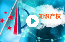 专利法第四次修改情况介绍